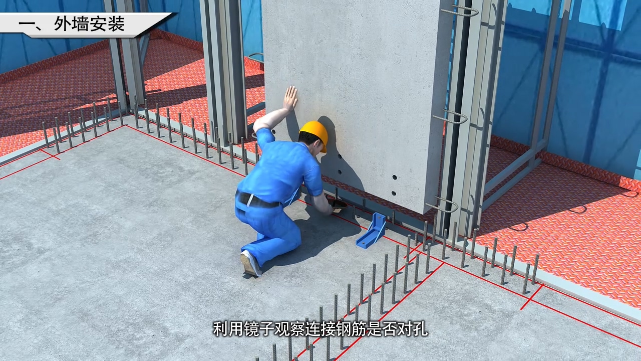 工程工藝施工演示【動(dòng)畫視頻】